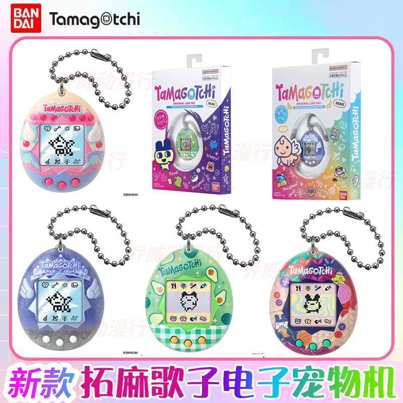 Tamagotchi Electronic Pet Virtual - バンダイたまごっち電子バーチャルペットゲーム機日本語版オリジナル復刻キーホルダー大人向けコレクターズアイテム